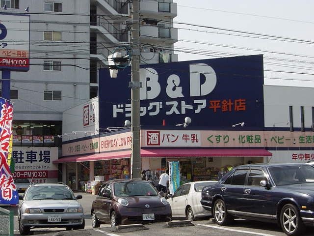 B&D平針