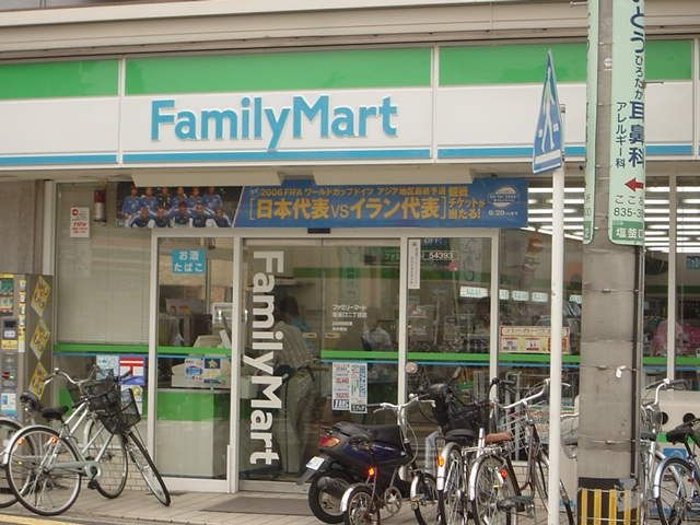 ファミリーマート