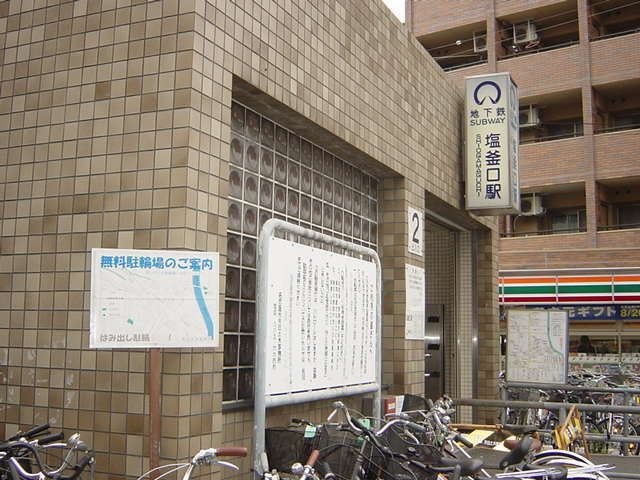塩釜口駅