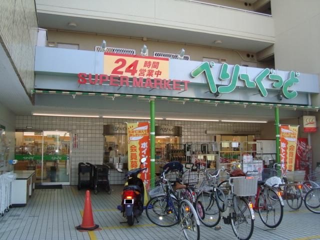 ベリーグッド