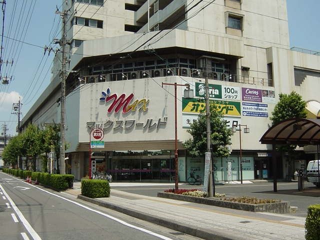 マックスワールド 尾張横須賀店