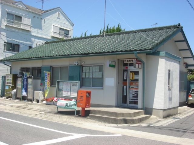 写真:共和郵便局