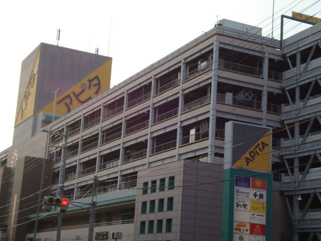 写真:アピタ(複合買物施設)