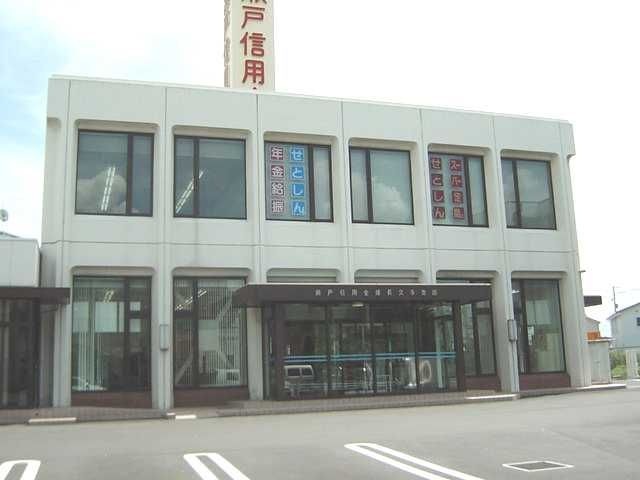 写真:瀬戸信用金庫