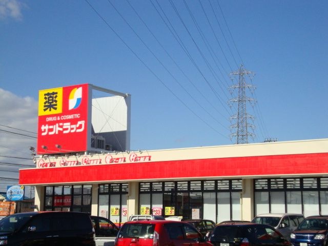 サンドラッグ