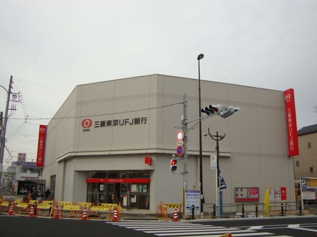 三菱東京UFJ銀行