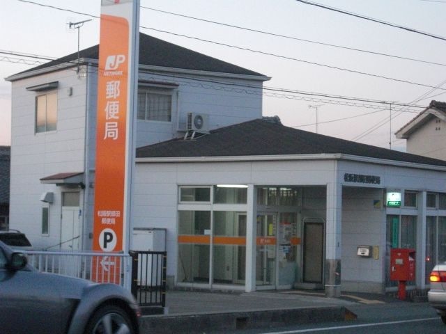 駅部田郵便局