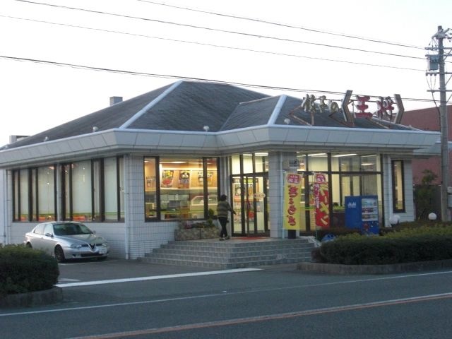 餃子の王将