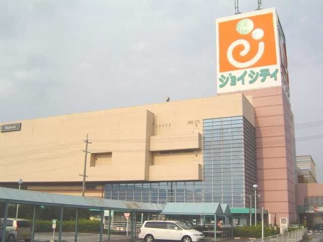 ジョイシティ