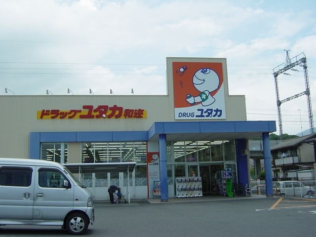 ドラッグストア