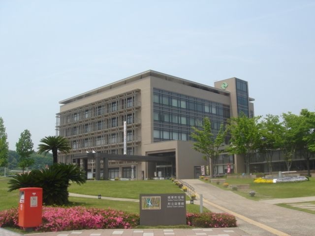 精華町役場・町立図書館