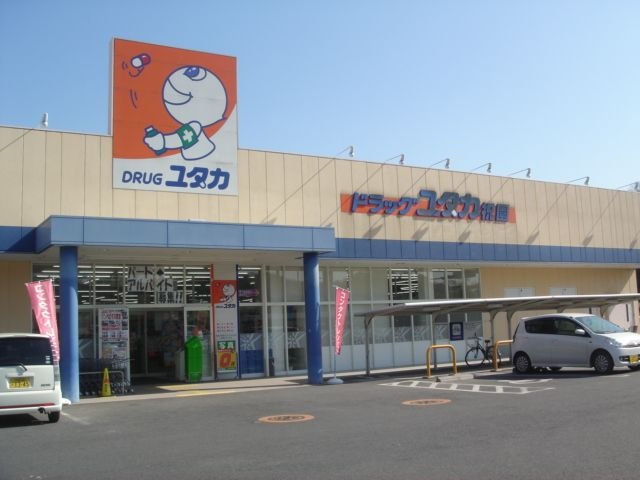 ドラッグユタカ祝園店