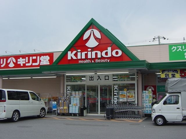 薬局