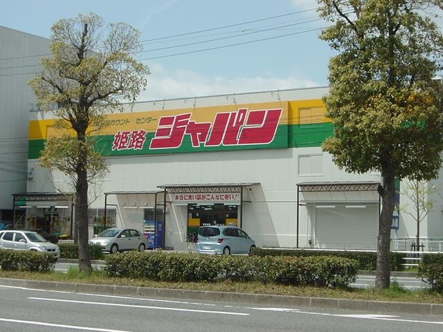 ホームセンター