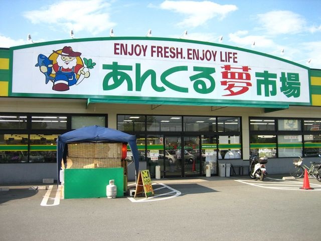 スーパー