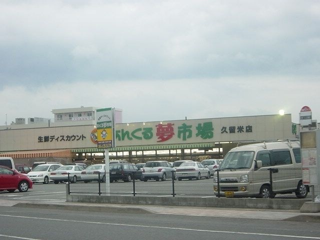 スーパー
