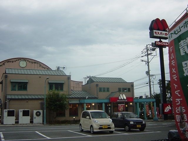 モスバーガー