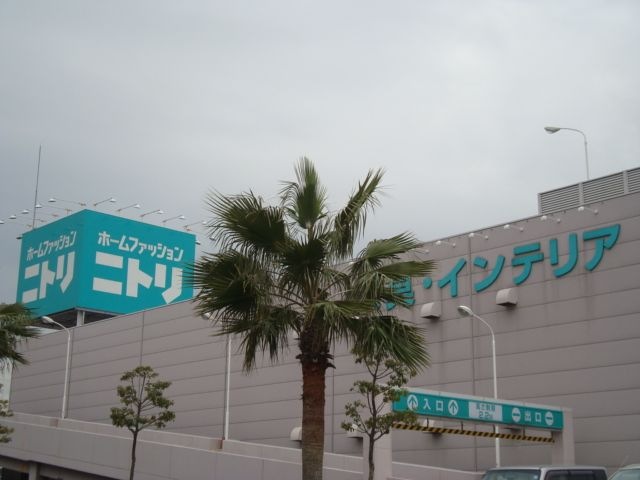 ホームセンターニトリ