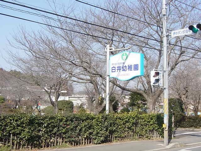 幼稚園
