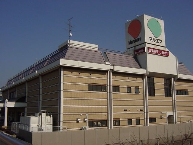 マルエツ(スーパー)