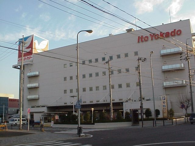 イトーヨーカ堂