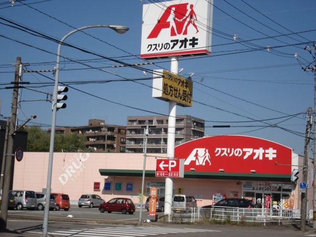 クスリのアオキ