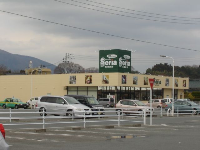 セリア