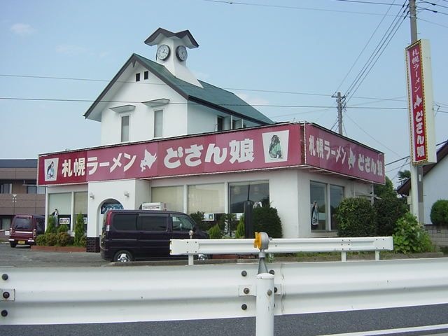ラーメン店