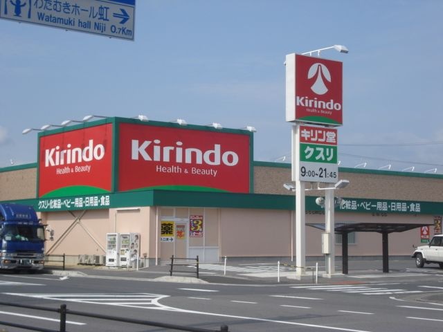 キリン堂