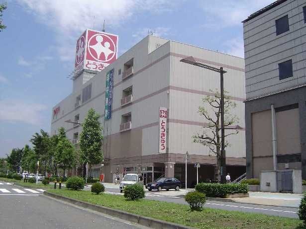 あきる野東急