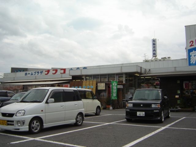 ホームセンター