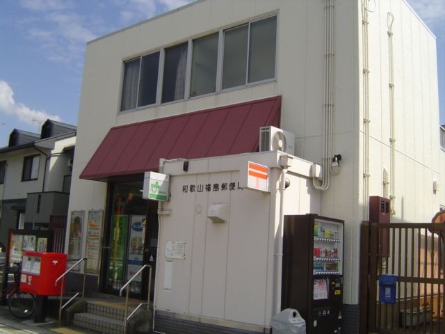 郵便局