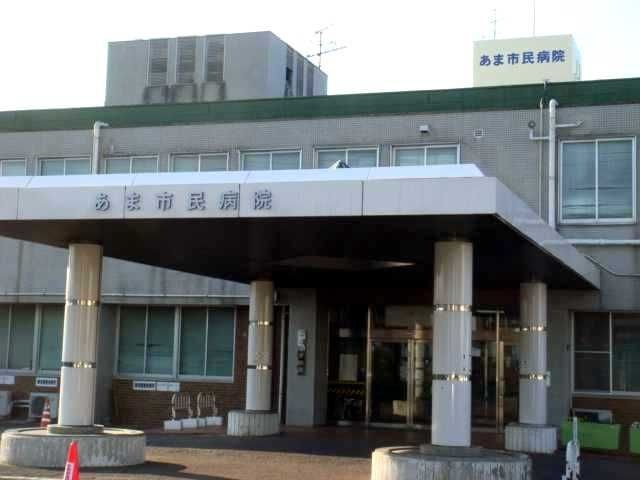 あま市民病院