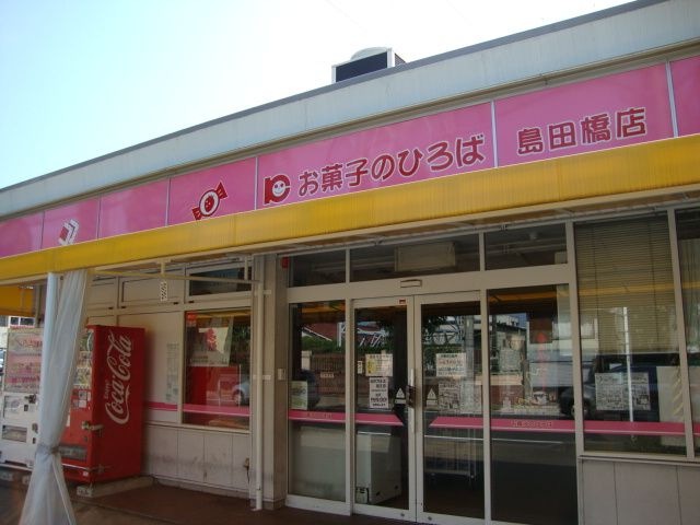 お菓子の広場