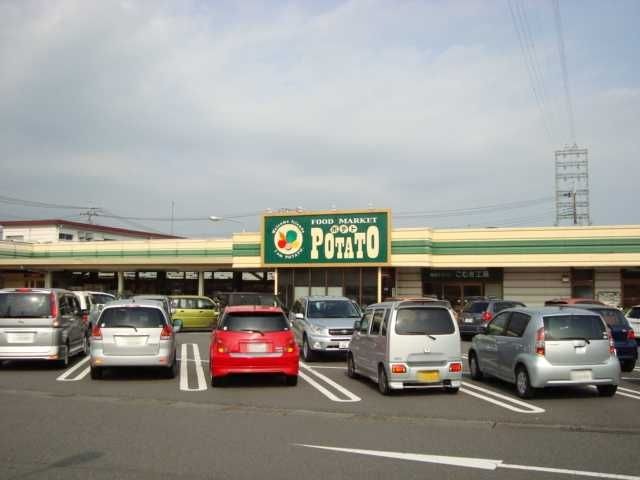 スーパーポテト野中店(スーパー)