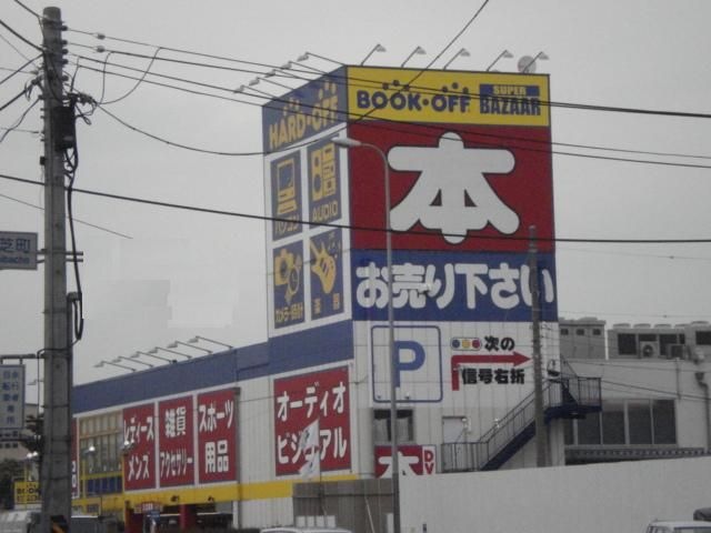 写真：ＢＯＯＫＯＦＦ（本屋）