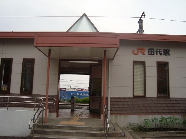 JR田代駅