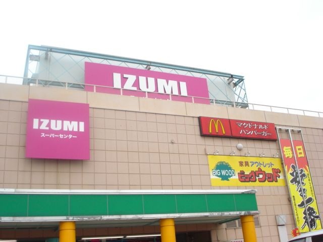 スーパーセンターIZUMI