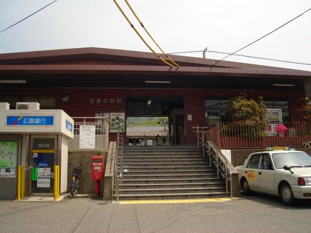 写真:JR安芸中野駅