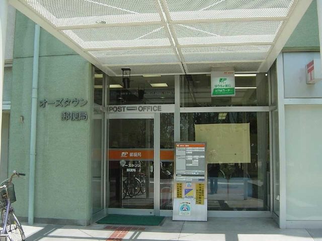 郵便局