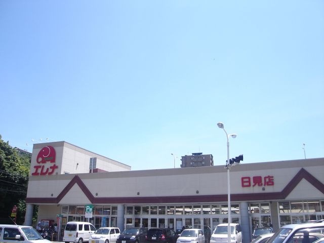 エレナ日見店