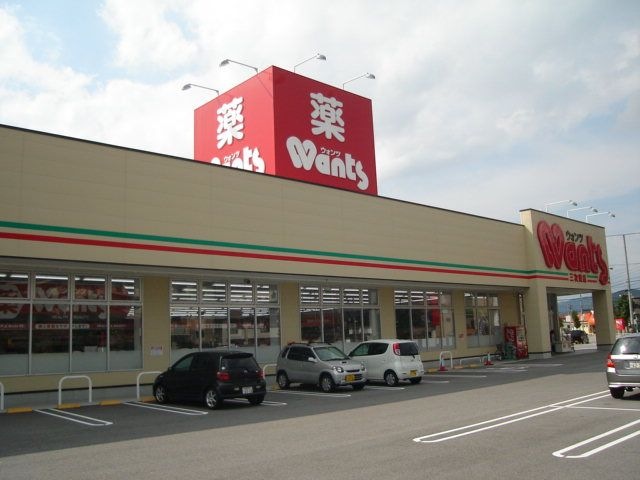 写真：ウォンツ三次東店（ドラッグストア）