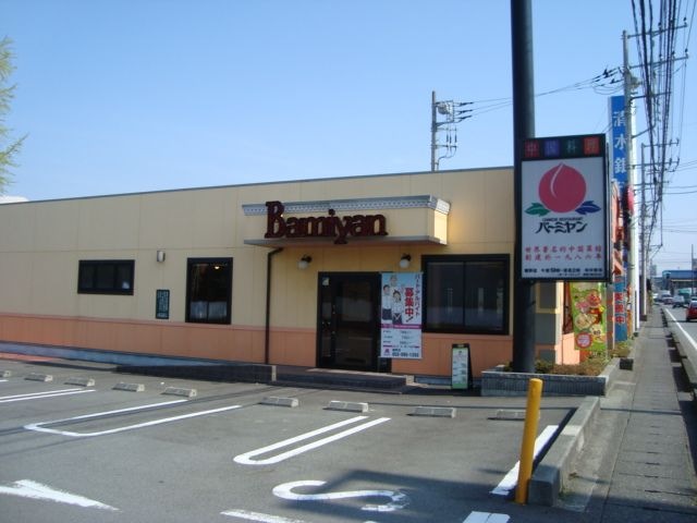 ファミレス(バーミヤン)