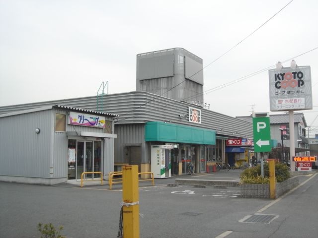 写真：京都生協コープはづかし