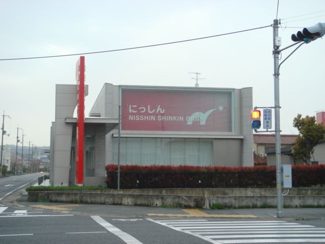 信用金庫