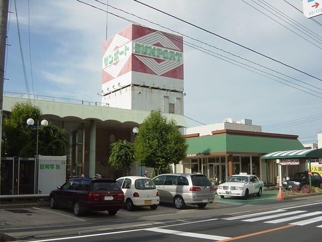 サンポートかしま(スーパー)