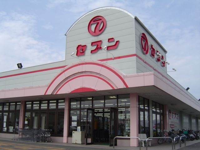 セブン(スーパー)