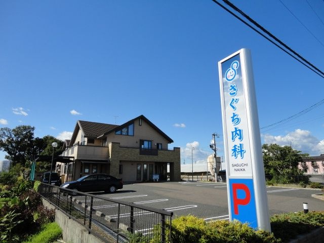 さぐち内科