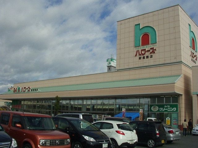 ハローズ