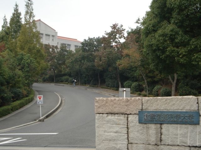 倉敷芸術科学大学(駅からバス12分)